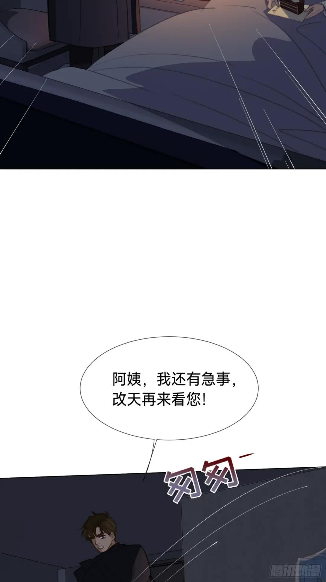 罪犯梯度·09 第32页