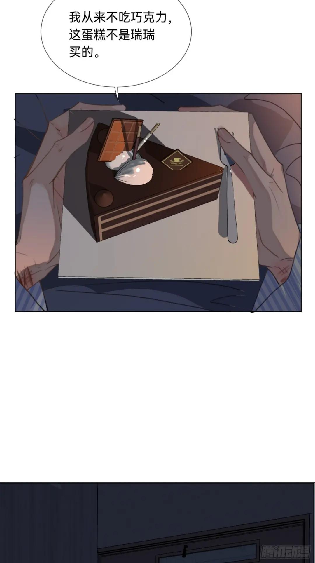 罪犯梯度·09 第36页