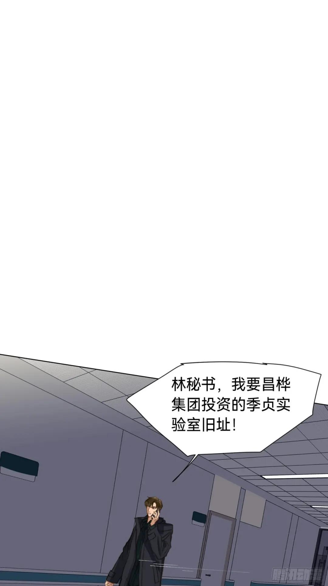 罪犯梯度·09 第41页