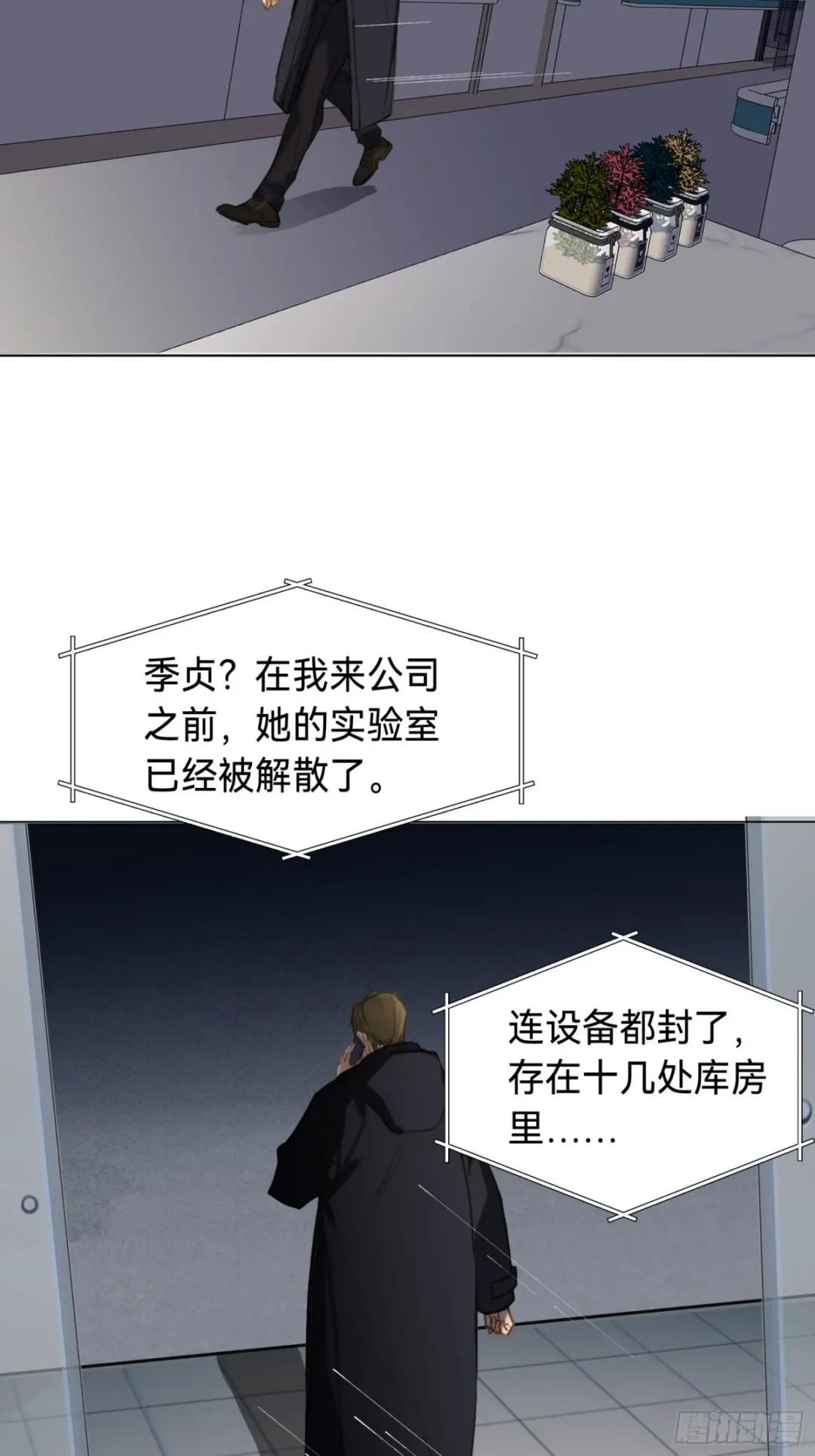 罪犯梯度·09 第42页