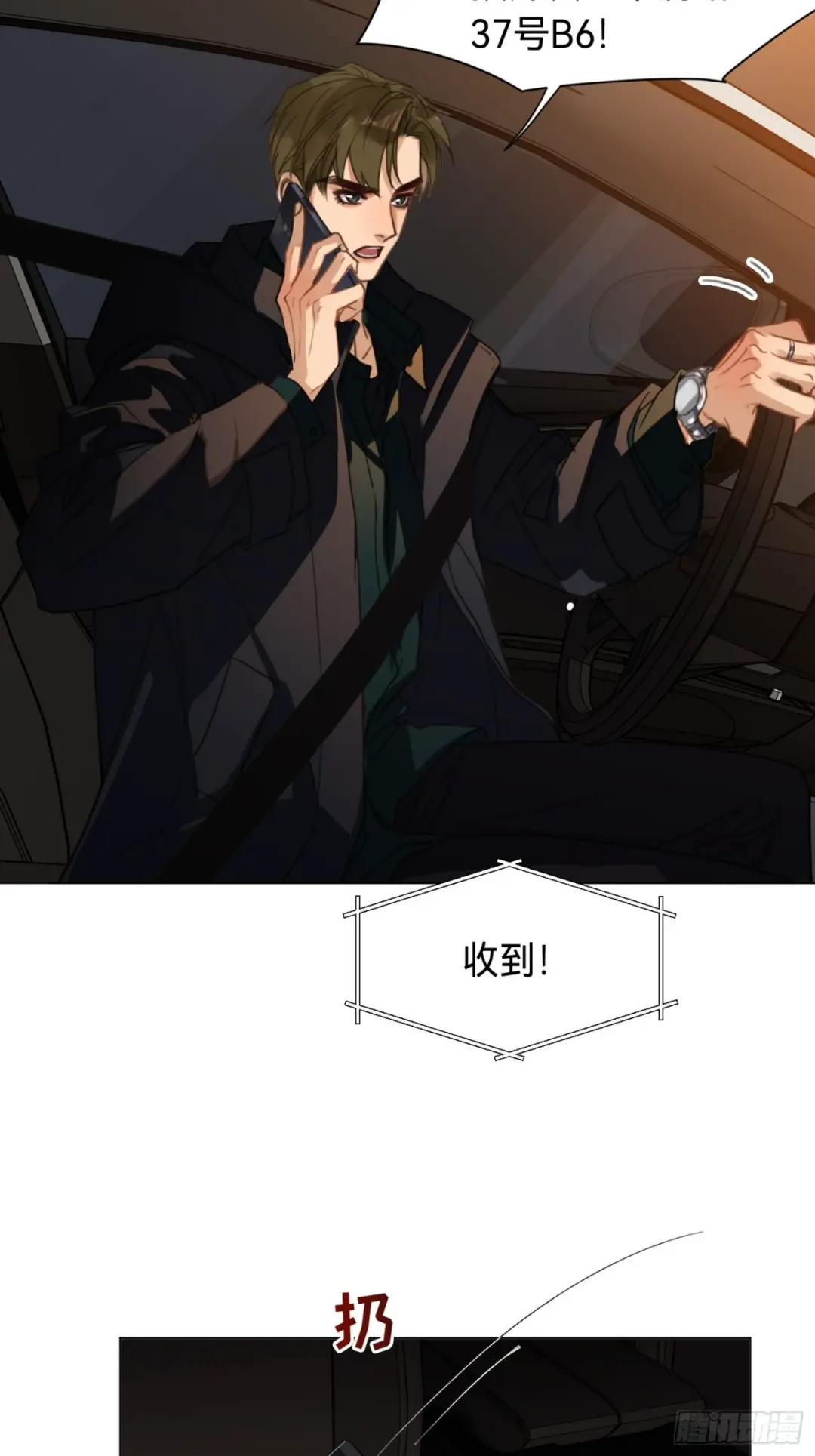 罪犯梯度·09 第46页