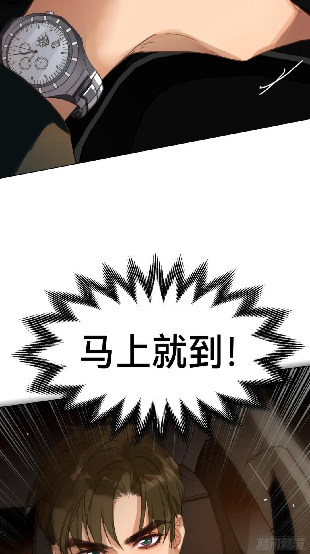 罪犯梯度·09 第48页