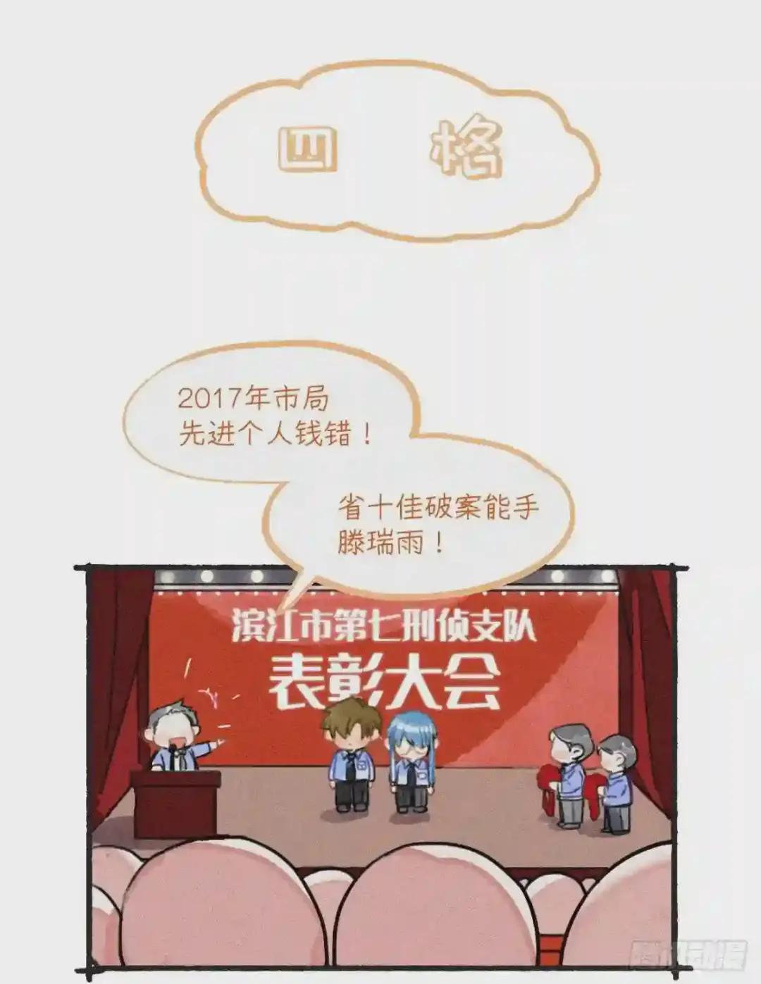 情人节番外 第1页