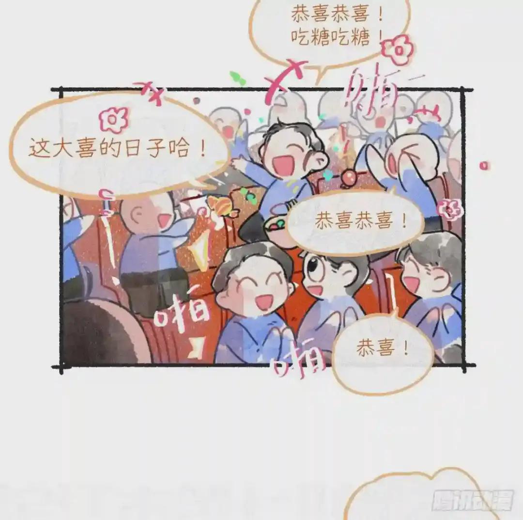 情人节番外 第3页