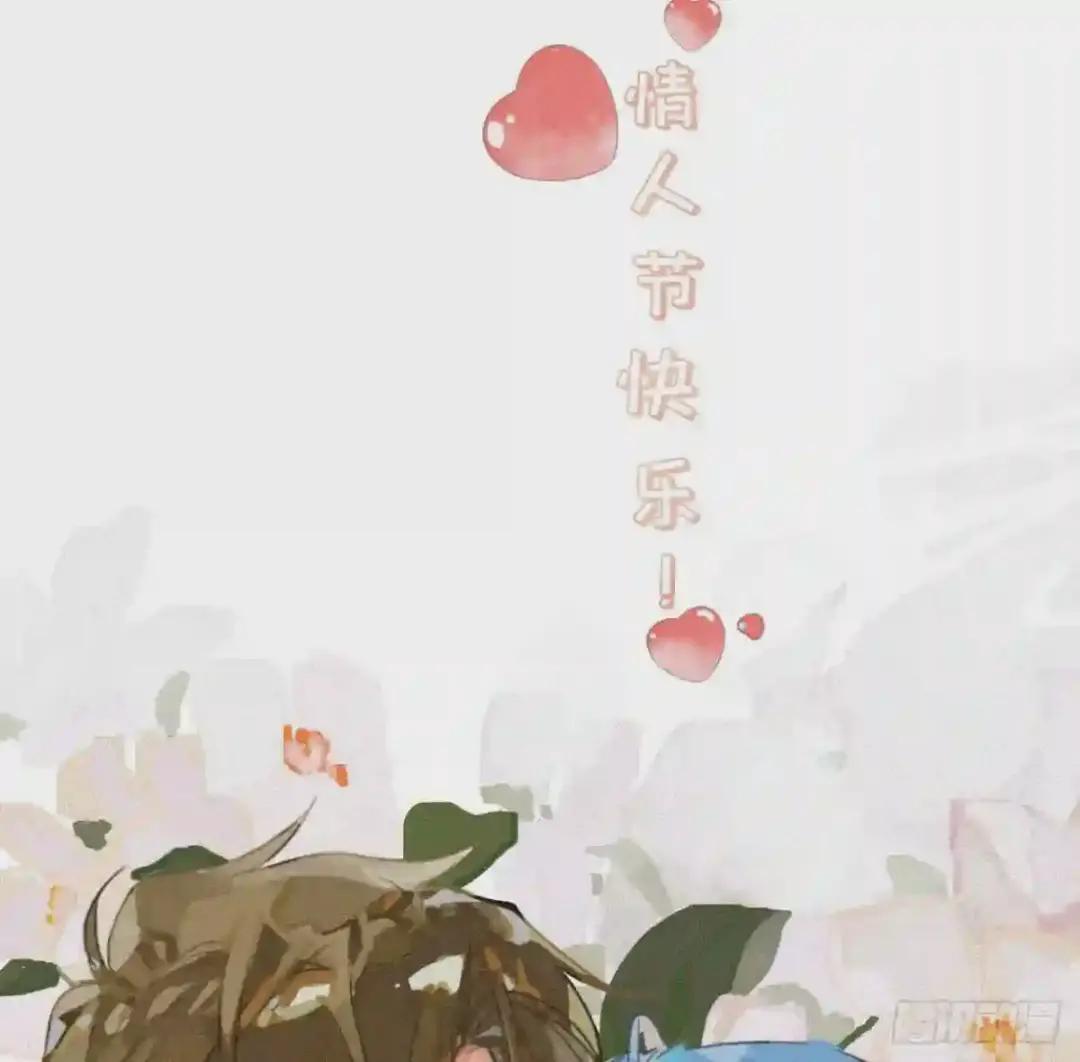 情人节番外 第5页