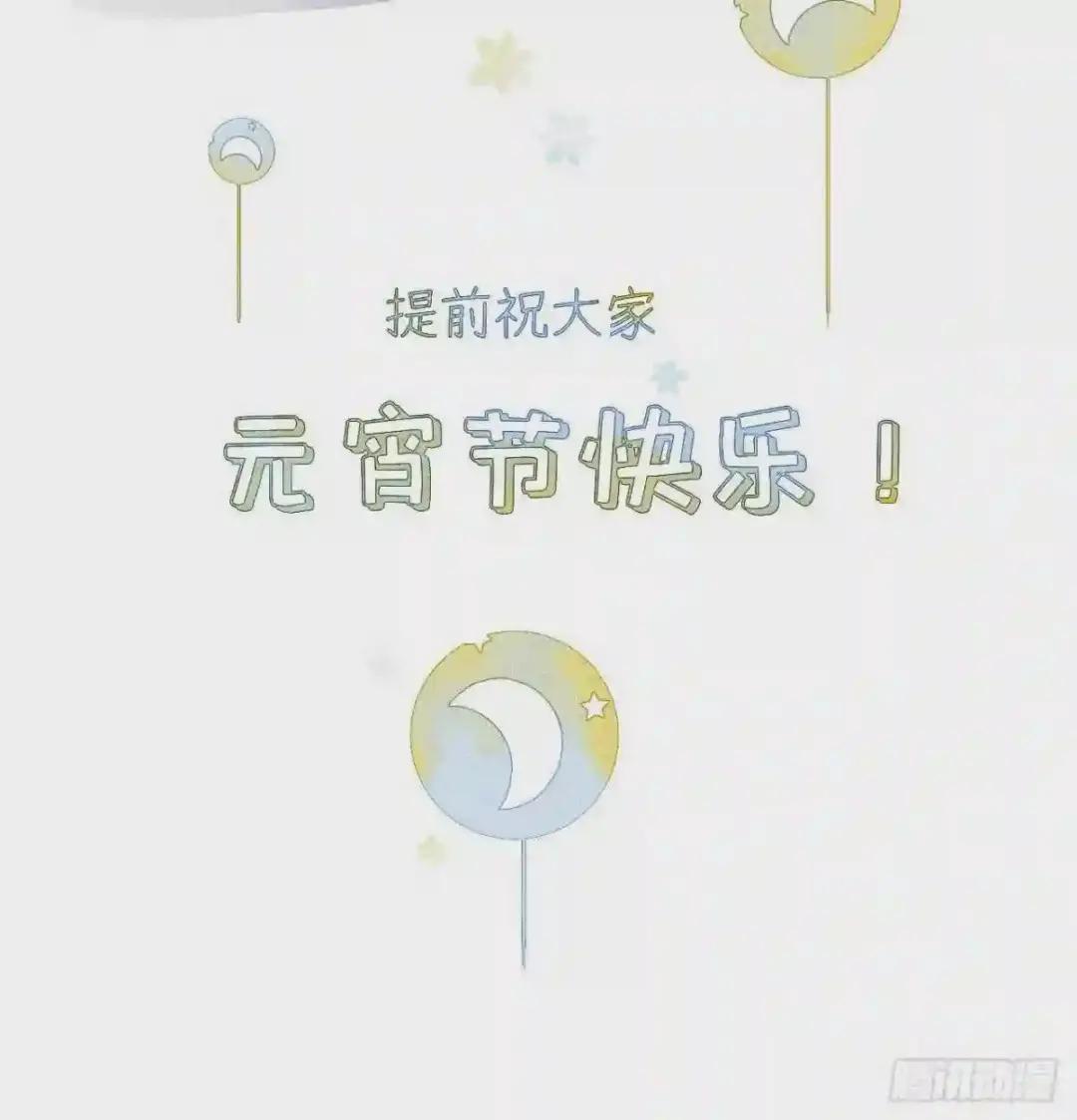 情人节番外 第9页