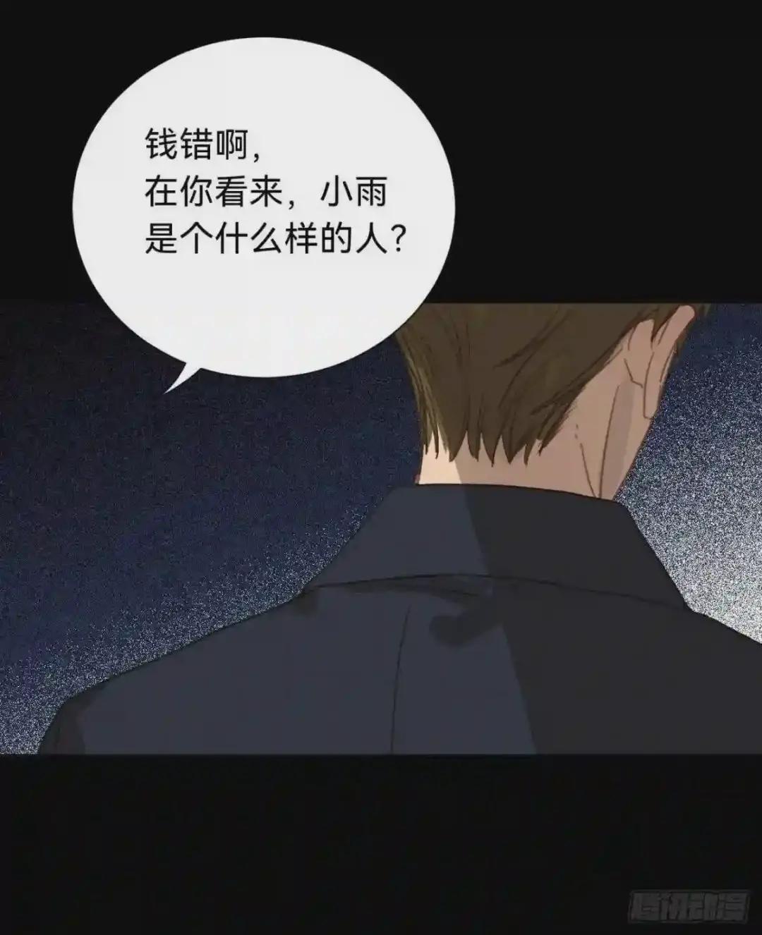 百卒戏傩·后编12 第3页