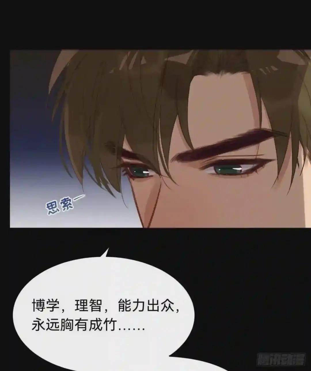 百卒戏傩·后编12 第4页