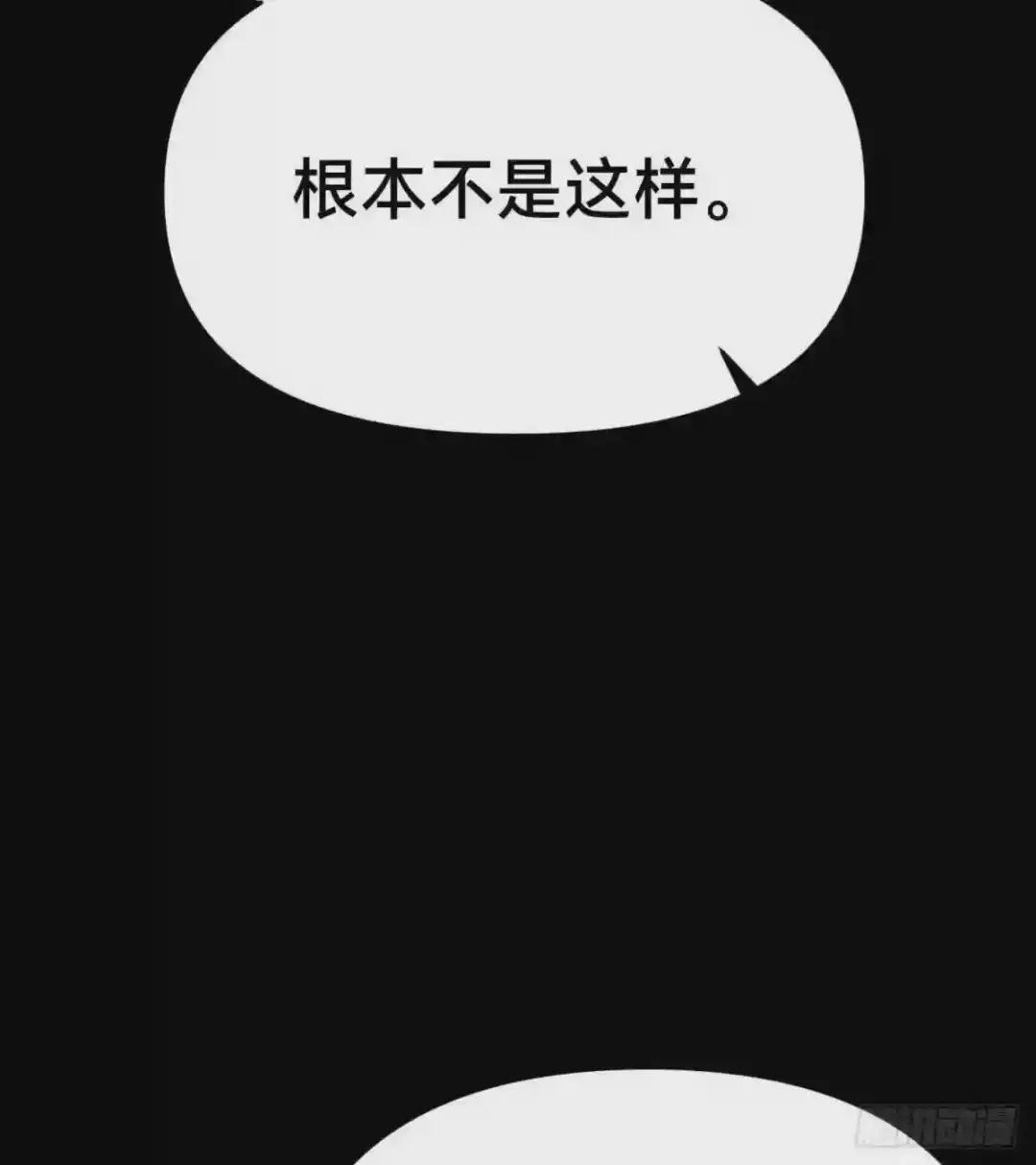 百卒戏傩·后编12 第5页