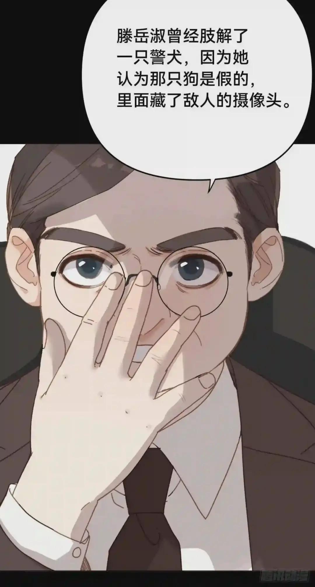 百卒戏傩·后编12 第6页