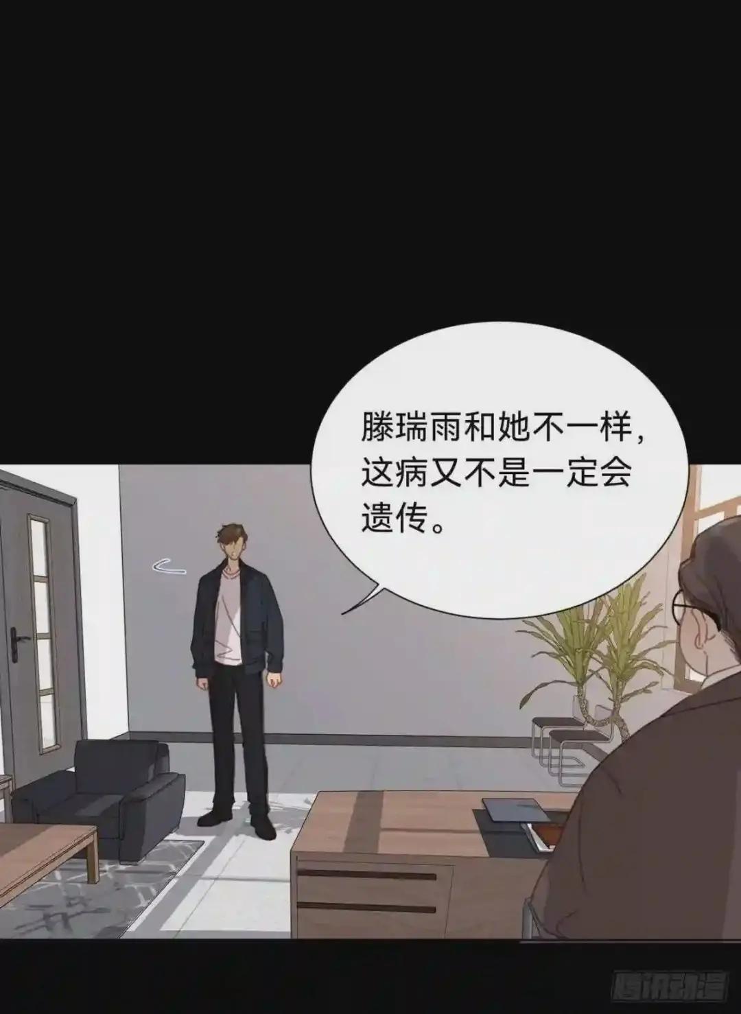 百卒戏傩·后编12 第7页