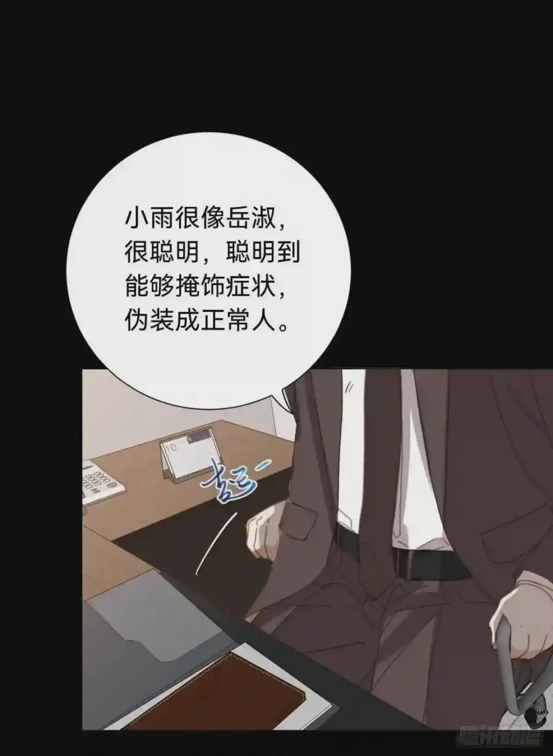 百卒戏傩·后编12 第11页
