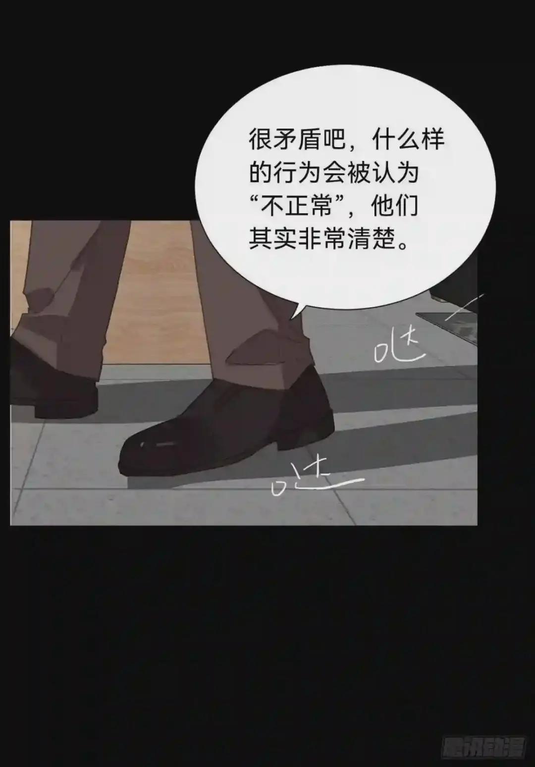 百卒戏傩·后编12 第12页