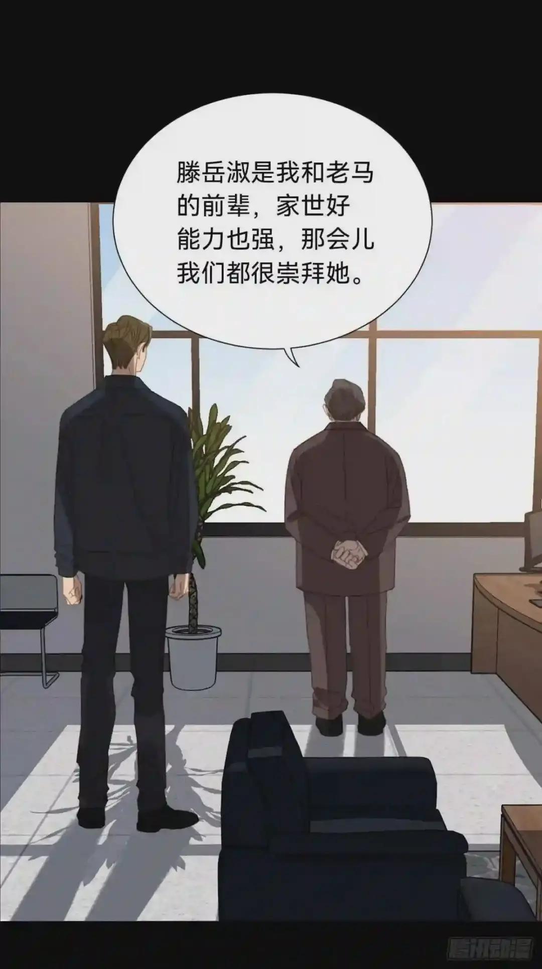 百卒戏傩·后编12 第13页