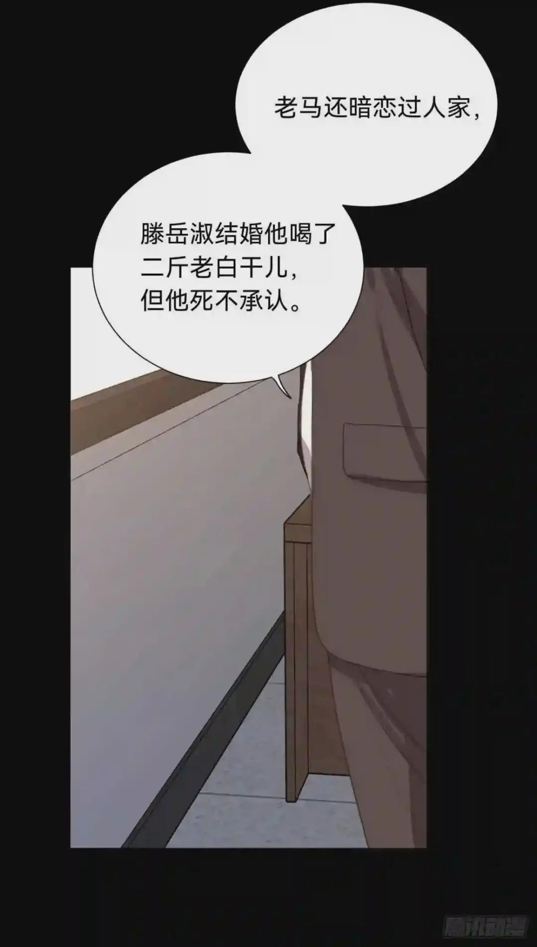 百卒戏傩·后编12 第14页