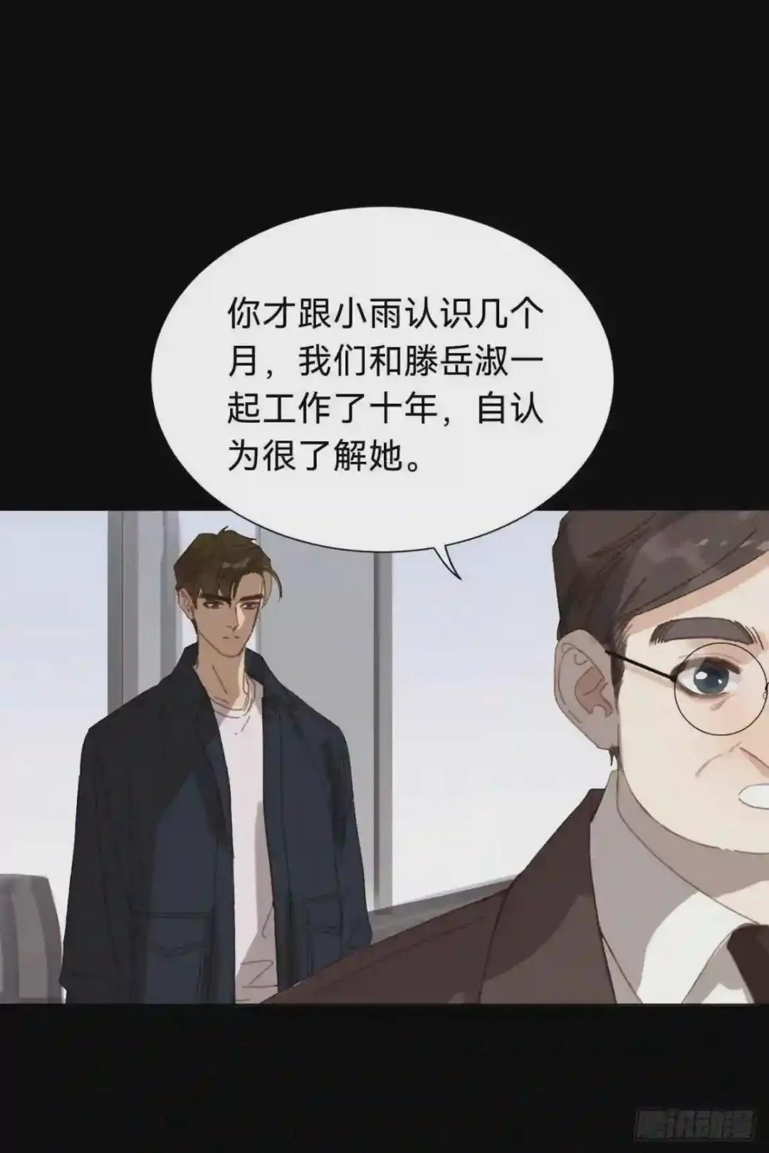 百卒戏傩·后编12 第15页