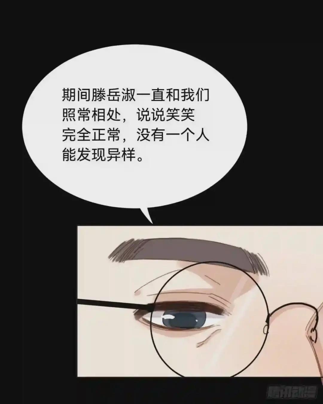 百卒戏傩·后编12 第17页
