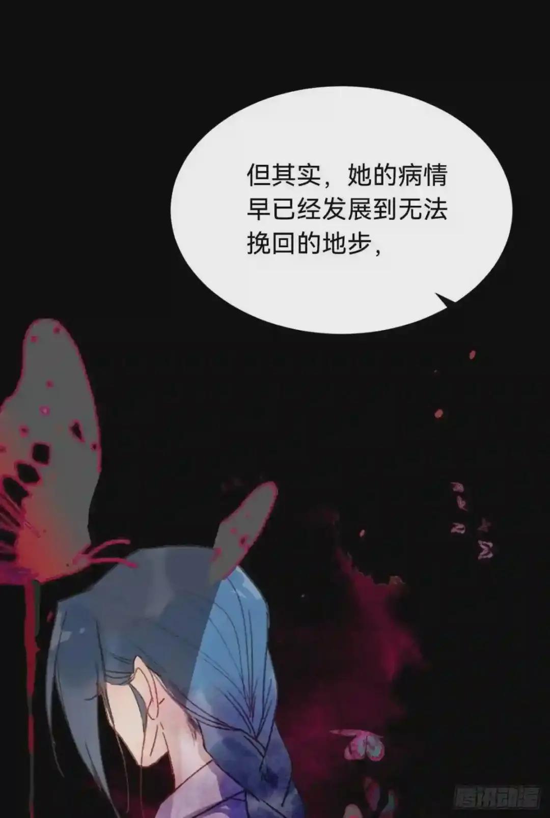 百卒戏傩·后编12 第18页