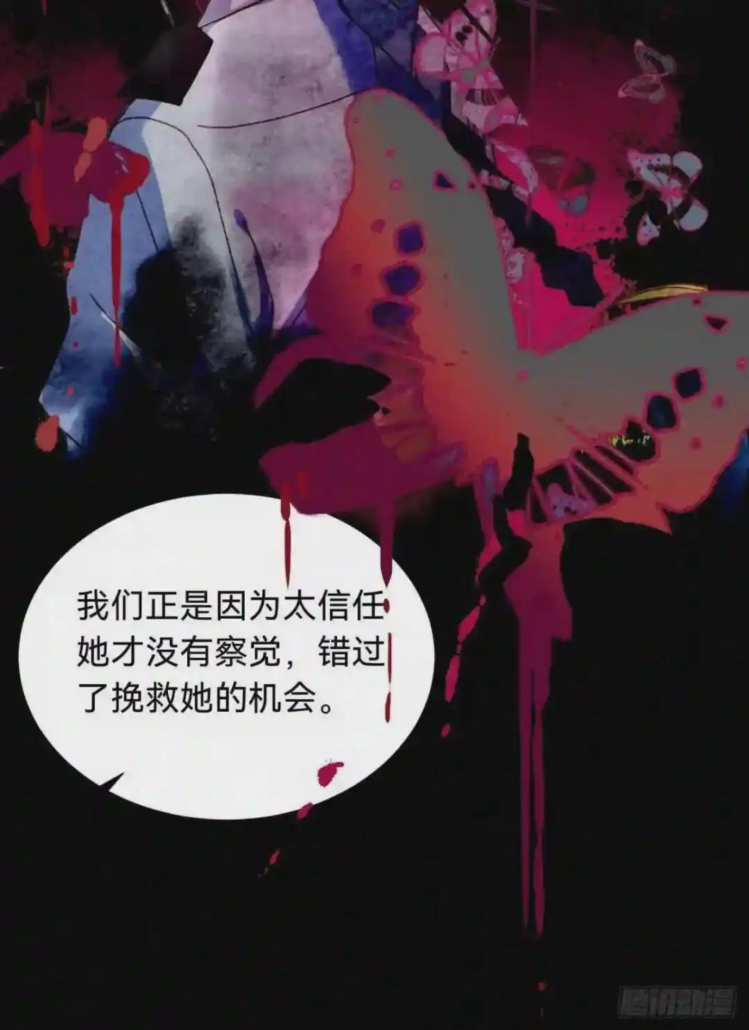 百卒戏傩·后编12 第19页