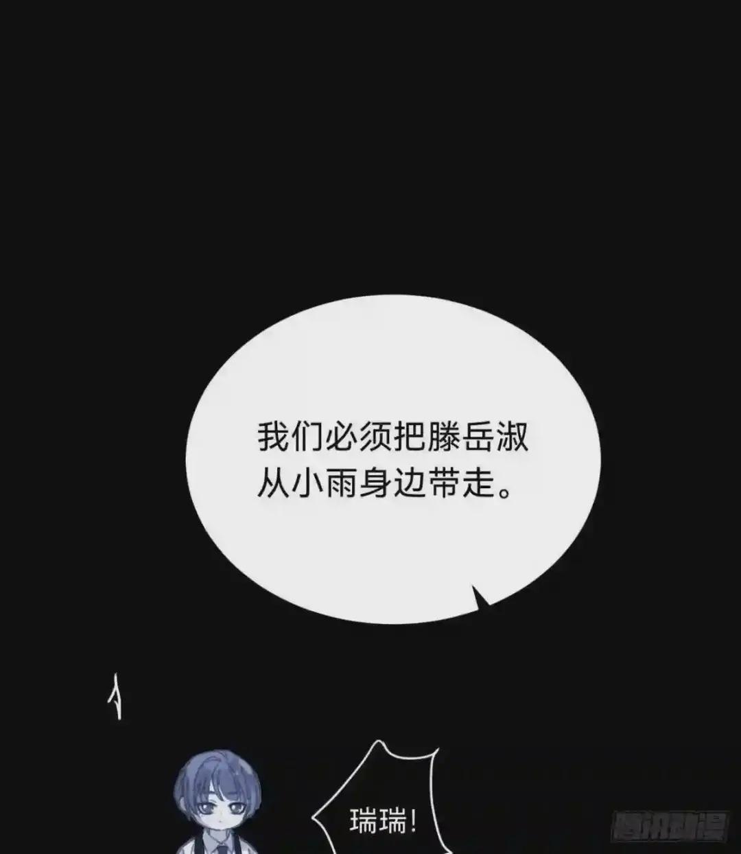 百卒戏傩·后编12 第21页