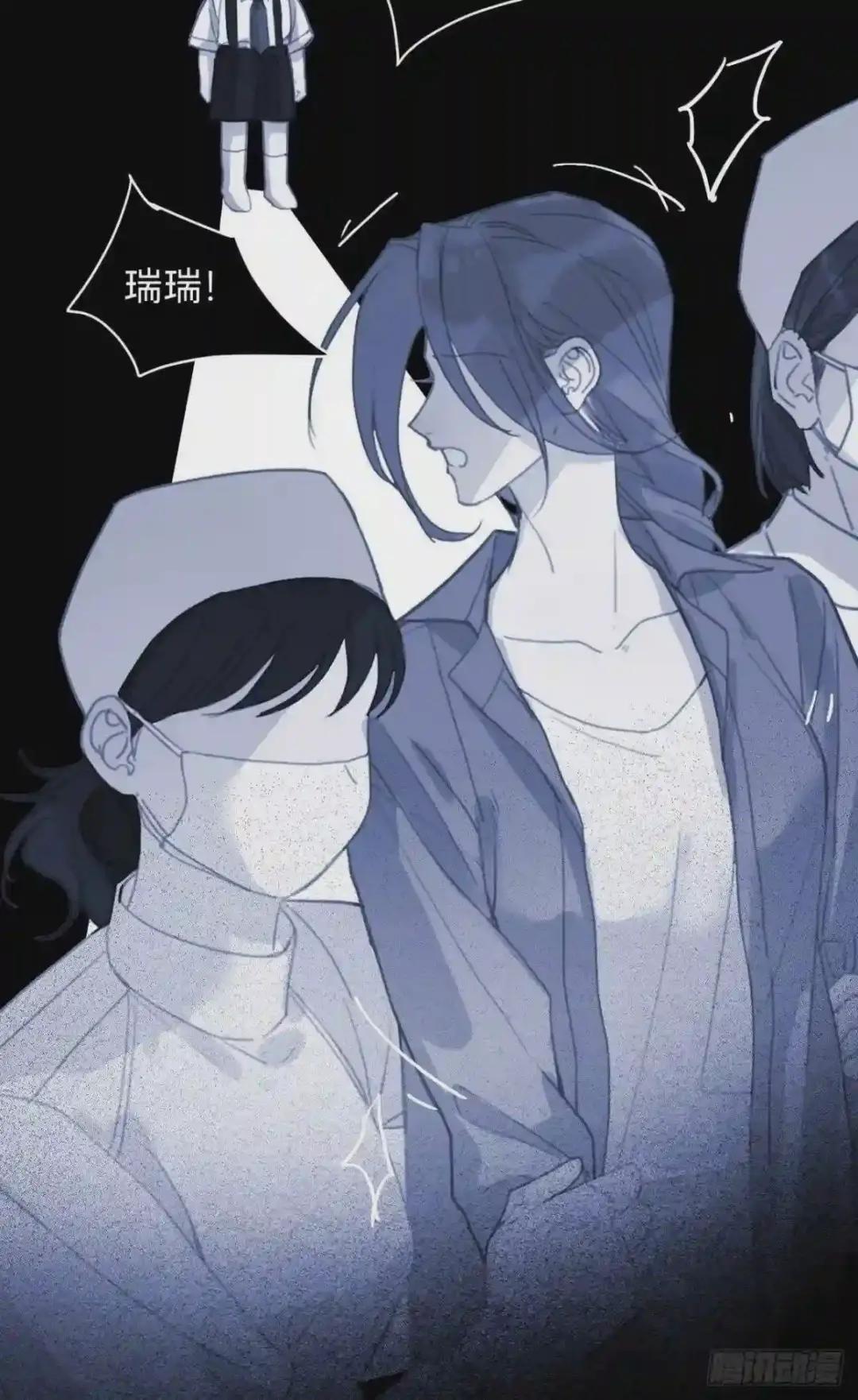 百卒戏傩·后编12 第22页