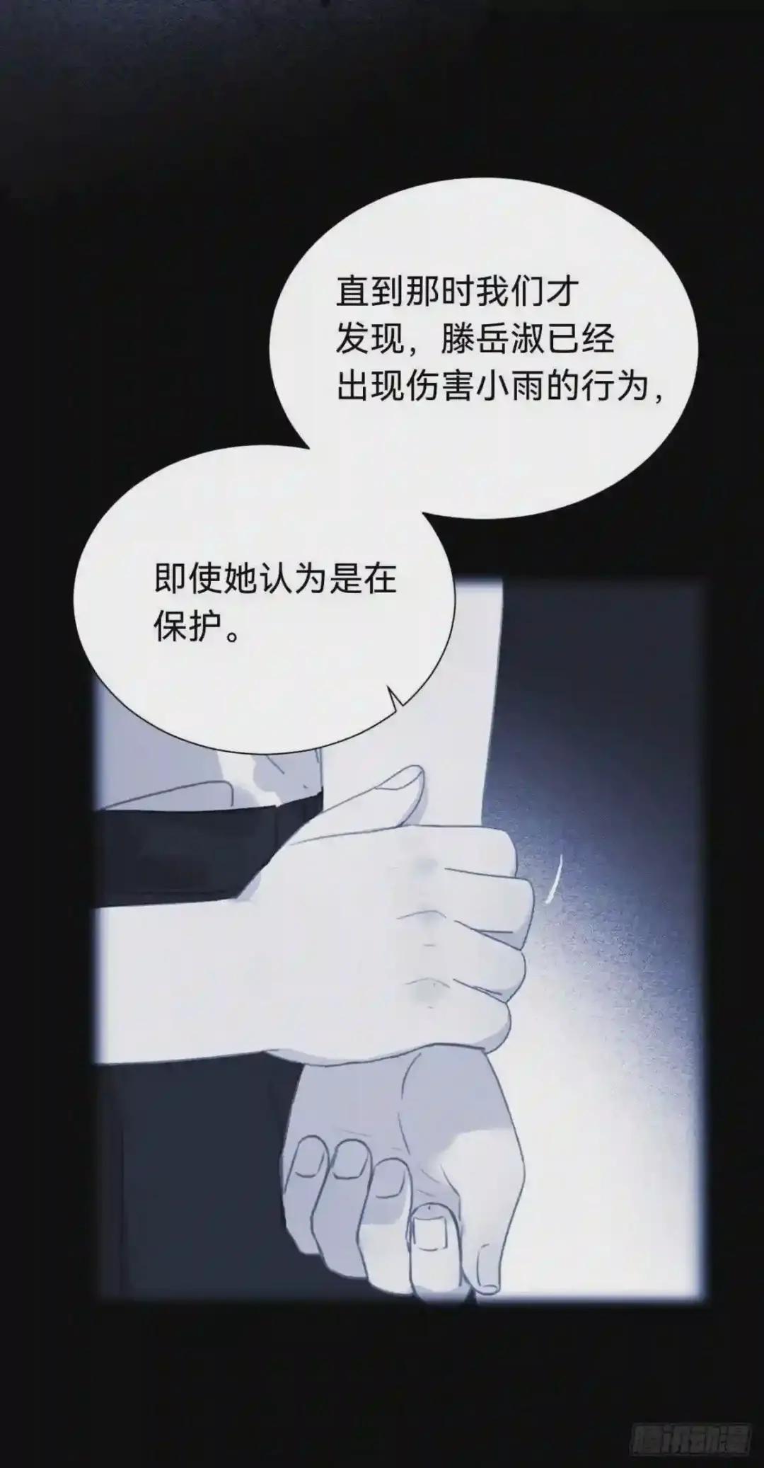 百卒戏傩·后编12 第23页