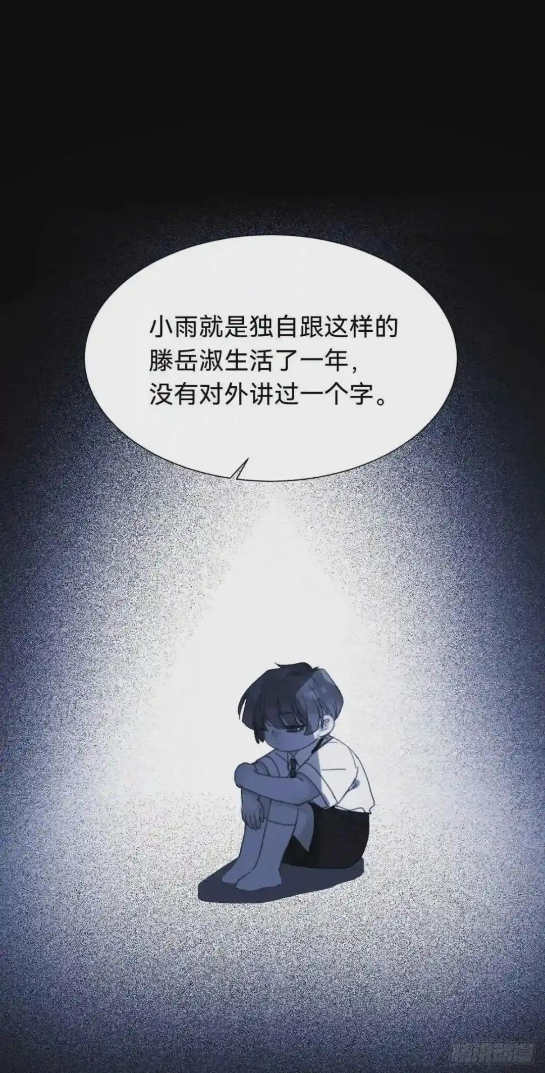 百卒戏傩·后编12 第24页