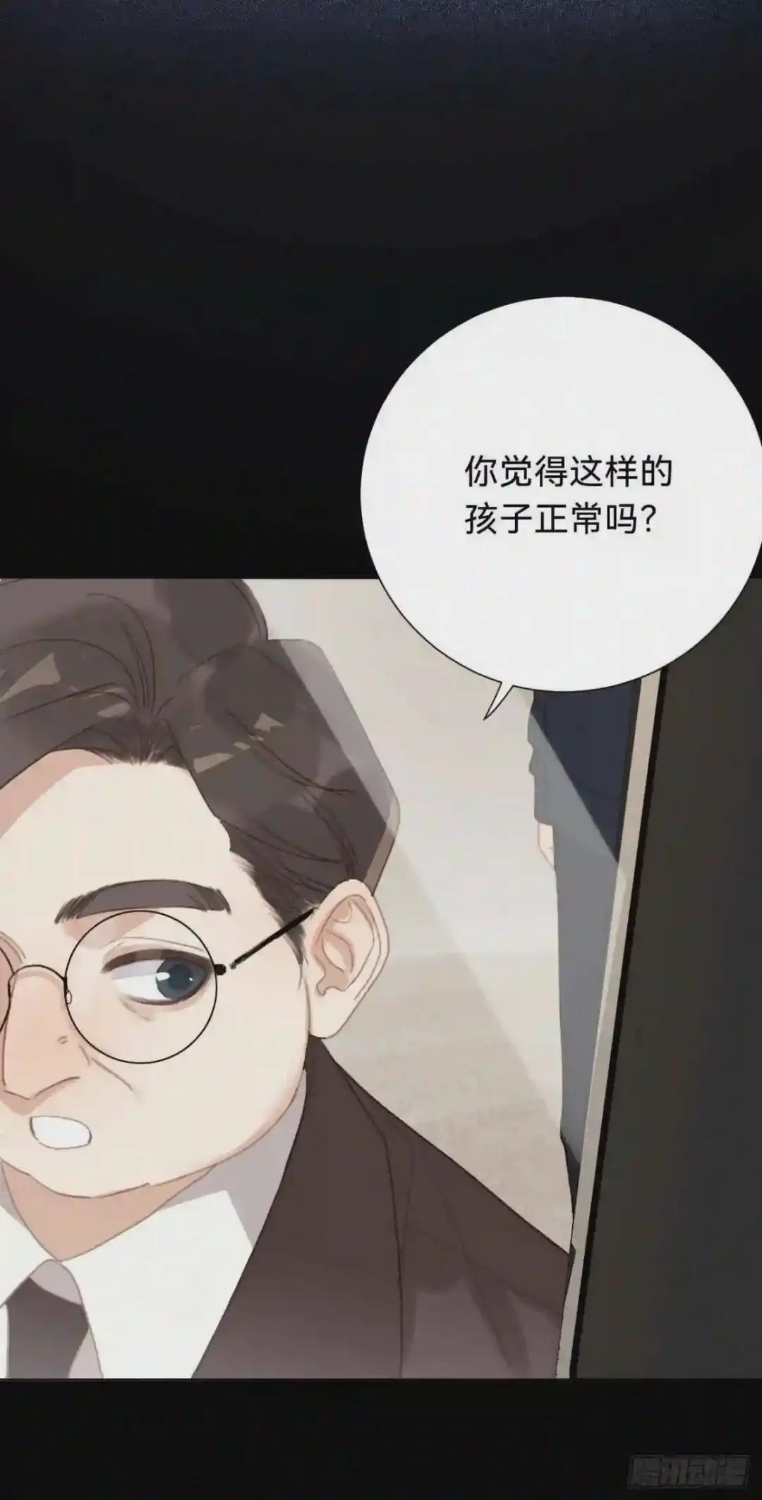 百卒戏傩·后编12 第25页