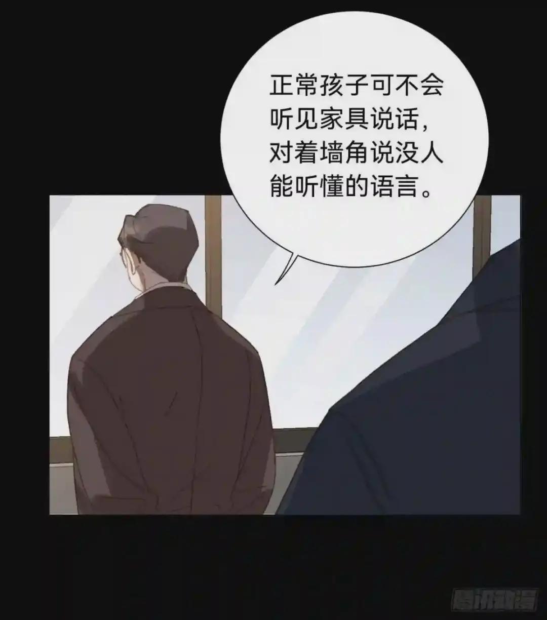 百卒戏傩·后编12 第27页