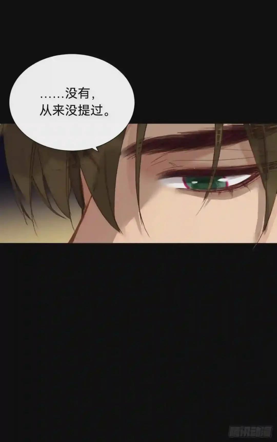 百卒戏傩·后编12 第30页