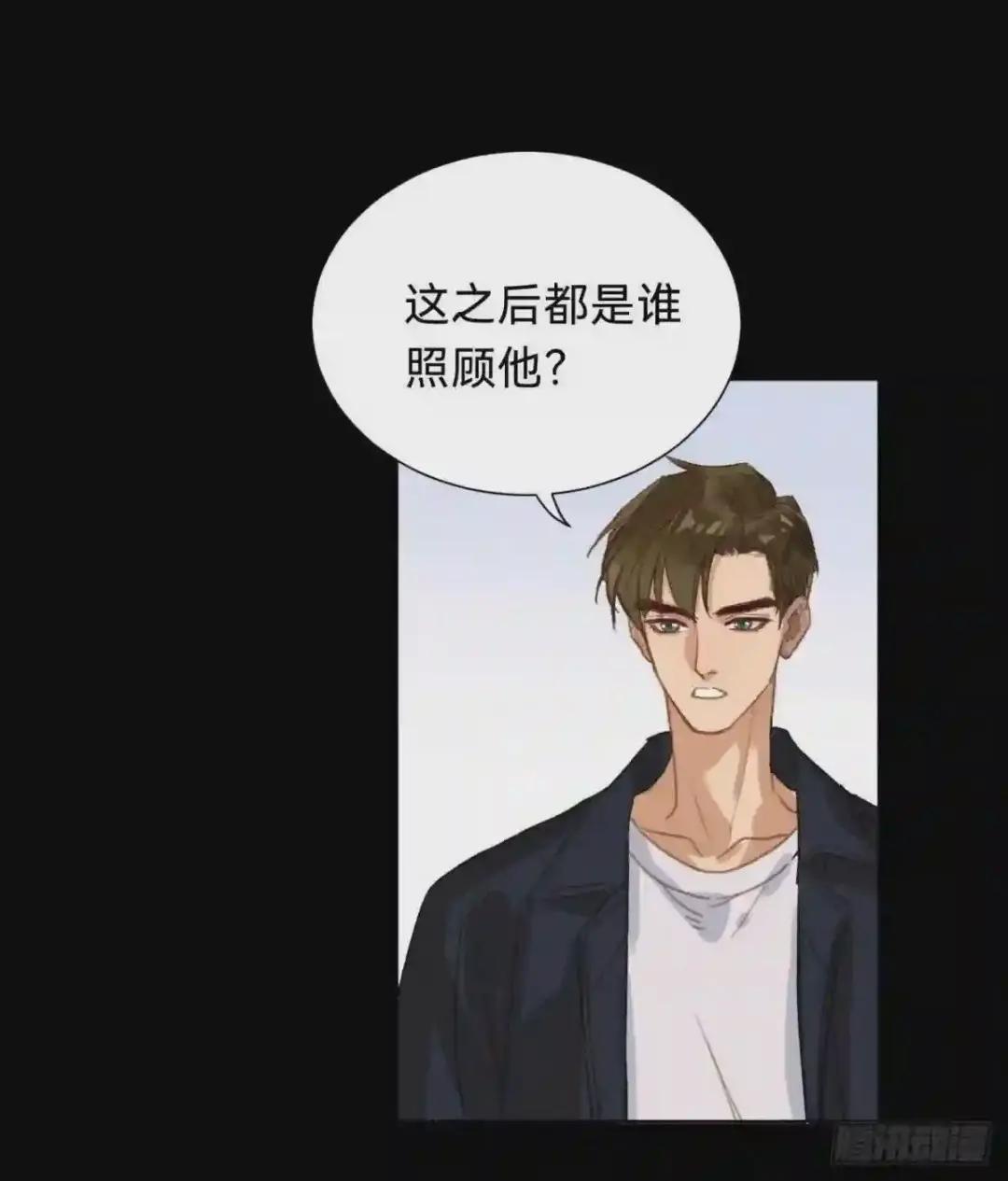 百卒戏傩·后编12 第31页