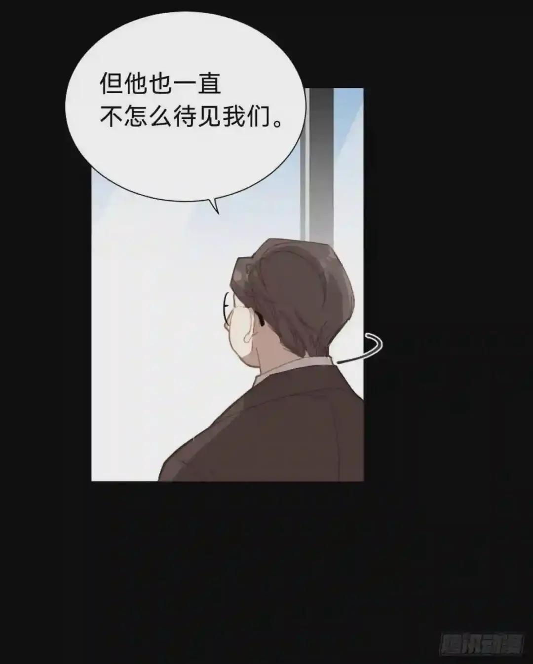 百卒戏傩·后编12 第33页