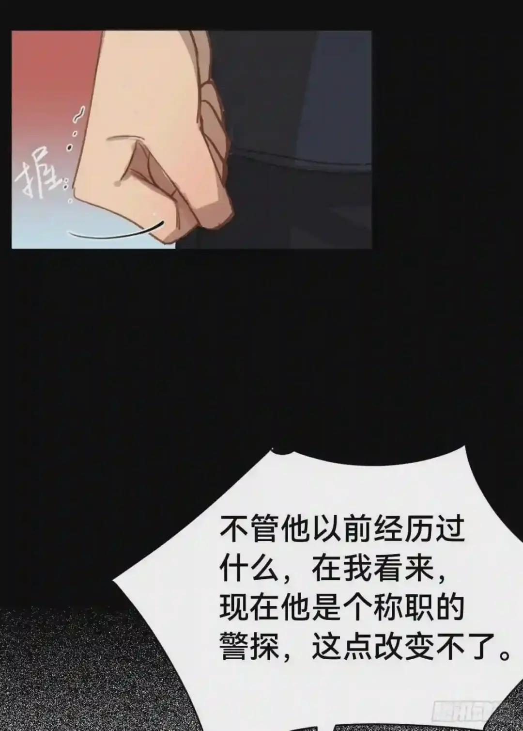 百卒戏傩·后编12 第35页