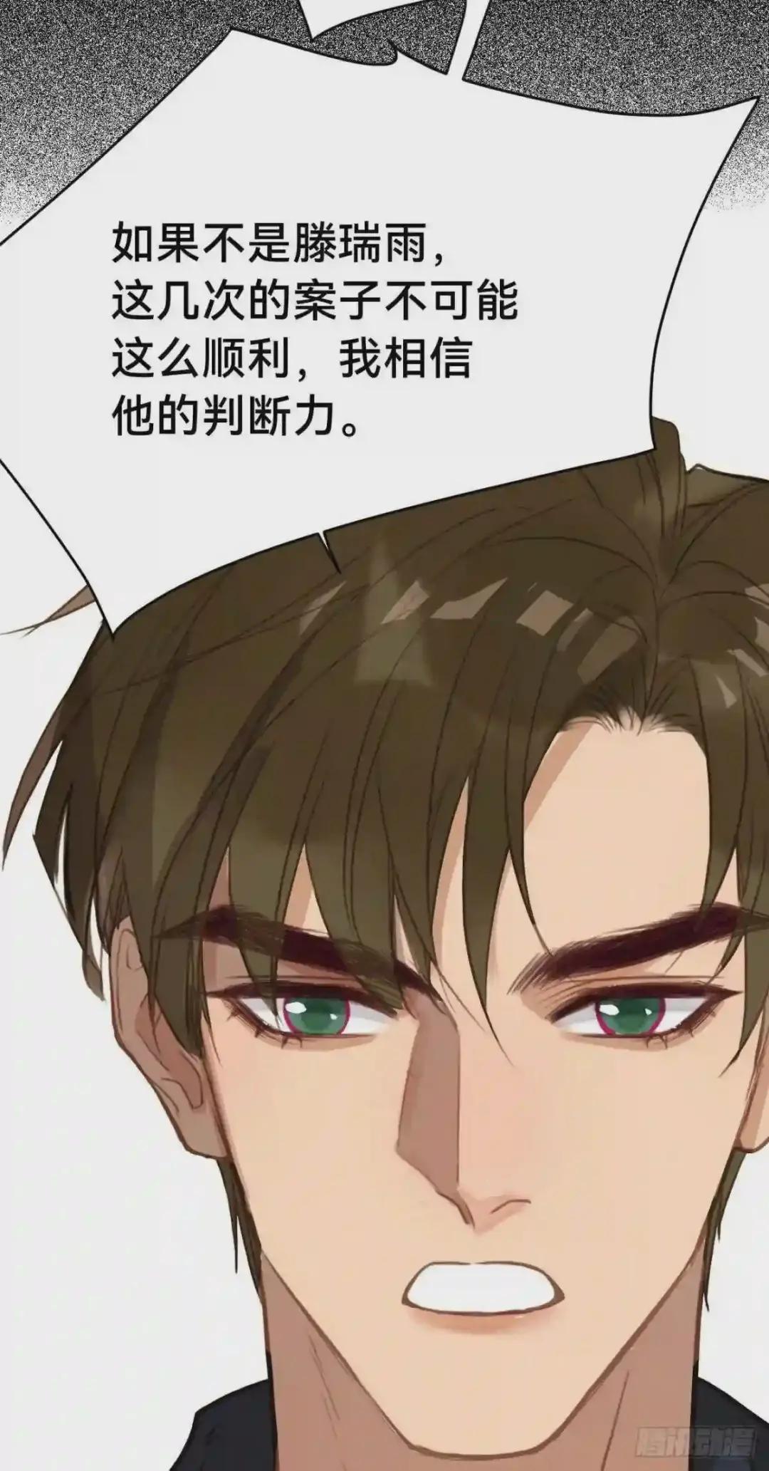 百卒戏傩·后编12 第36页