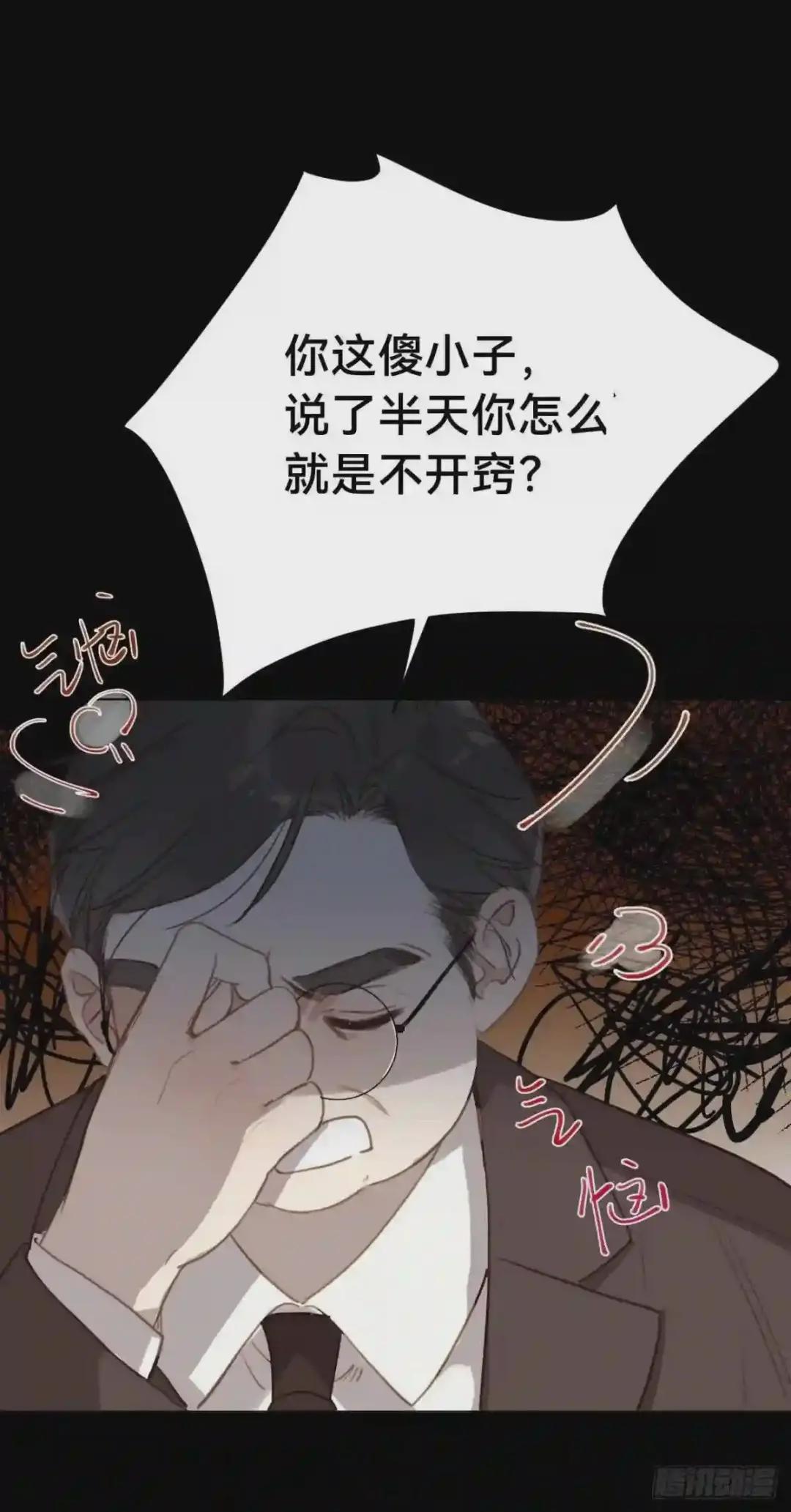 百卒戏傩·后编12 第38页
