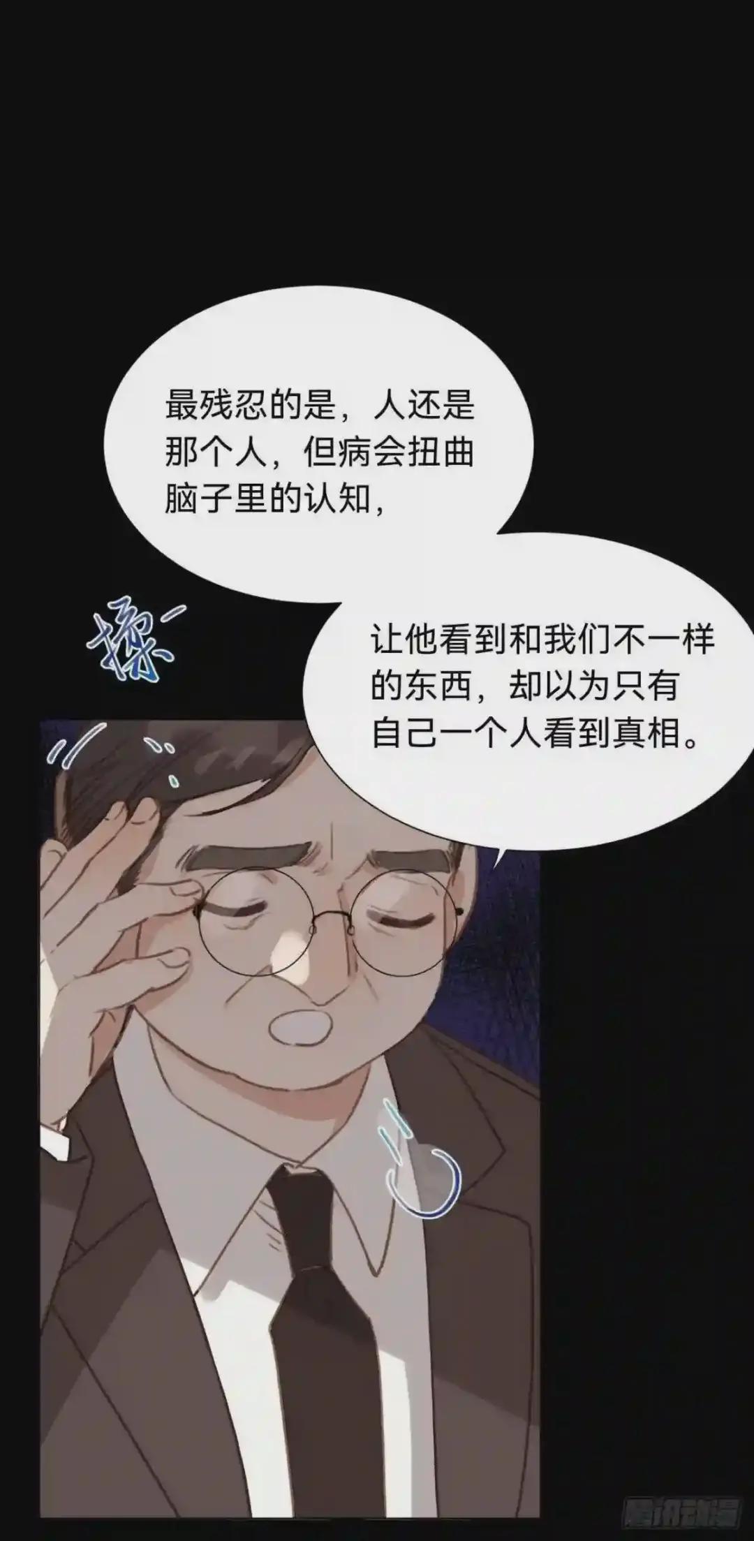 百卒戏傩·后编12 第40页