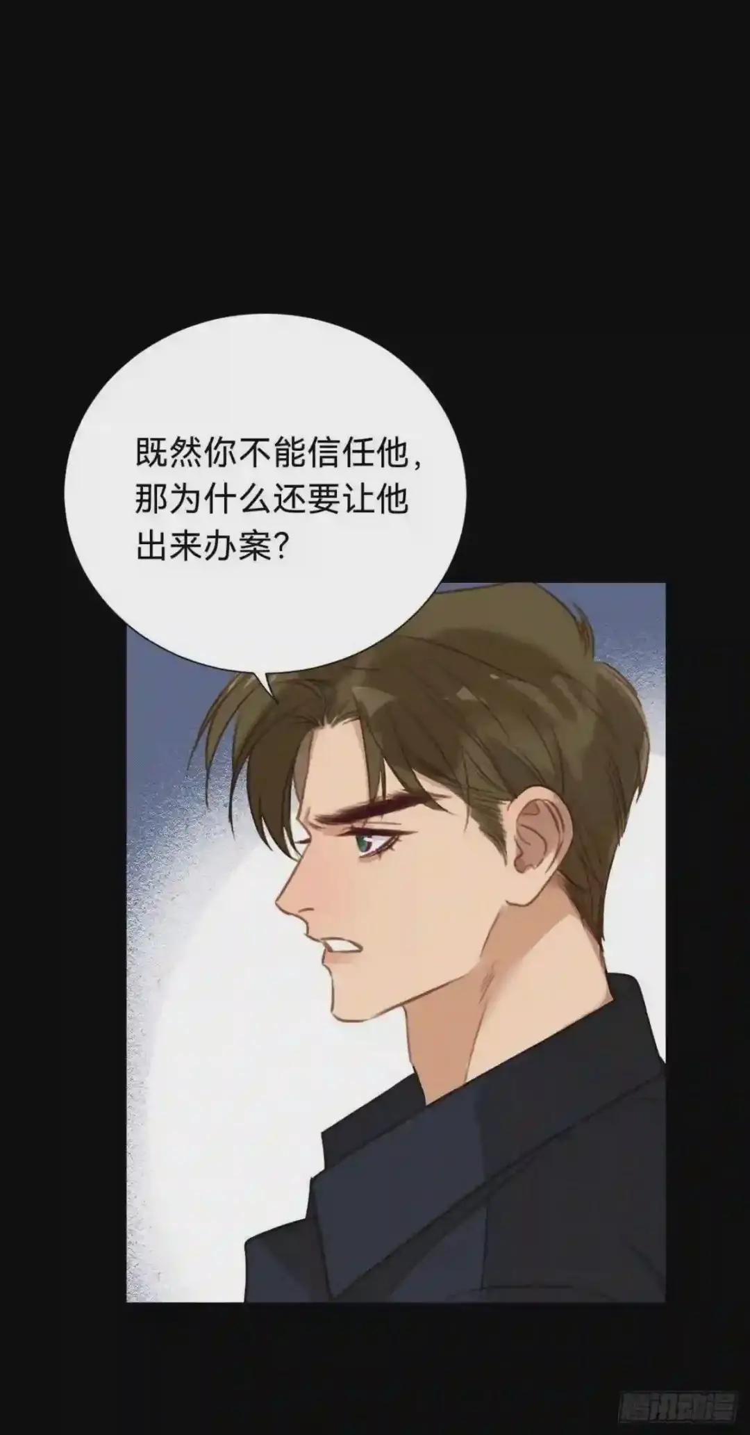 百卒戏傩·后编12 第41页