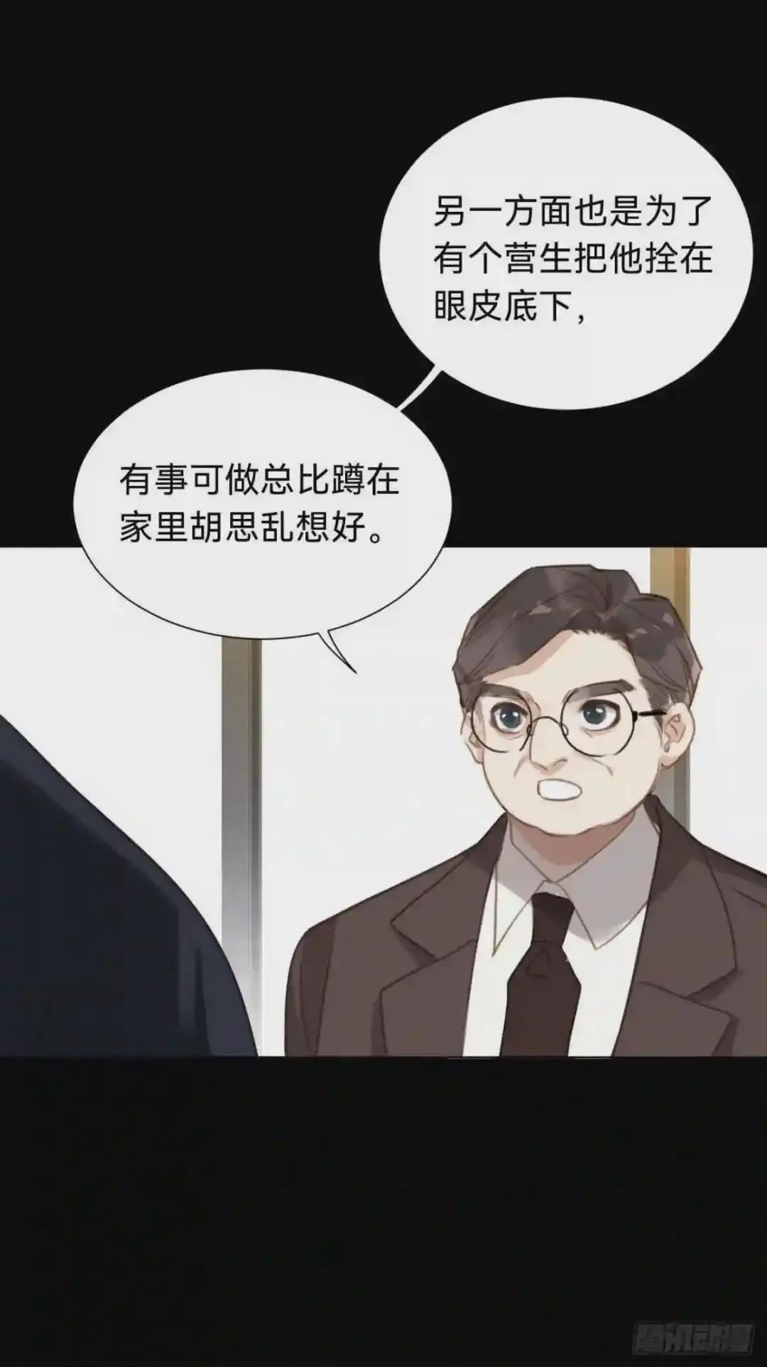 百卒戏傩·后编12 第43页