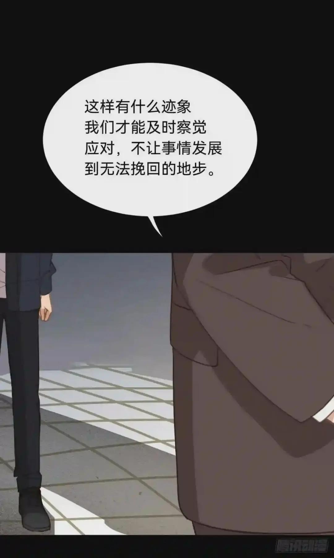 百卒戏傩·后编12 第44页