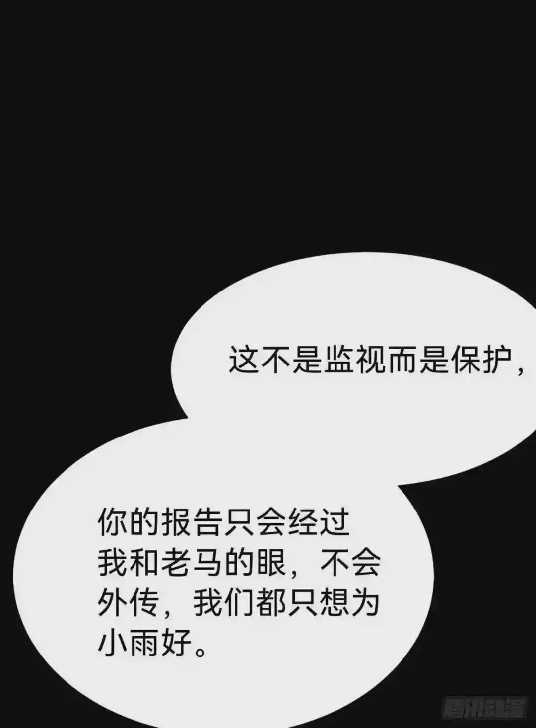 百卒戏傩·后编12 第45页