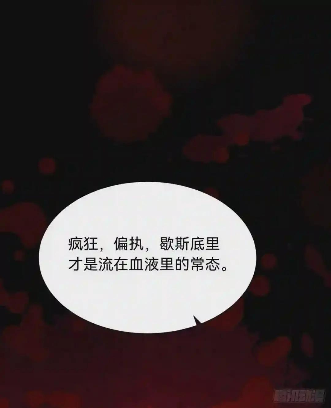 百卒戏傩·后编12 第48页