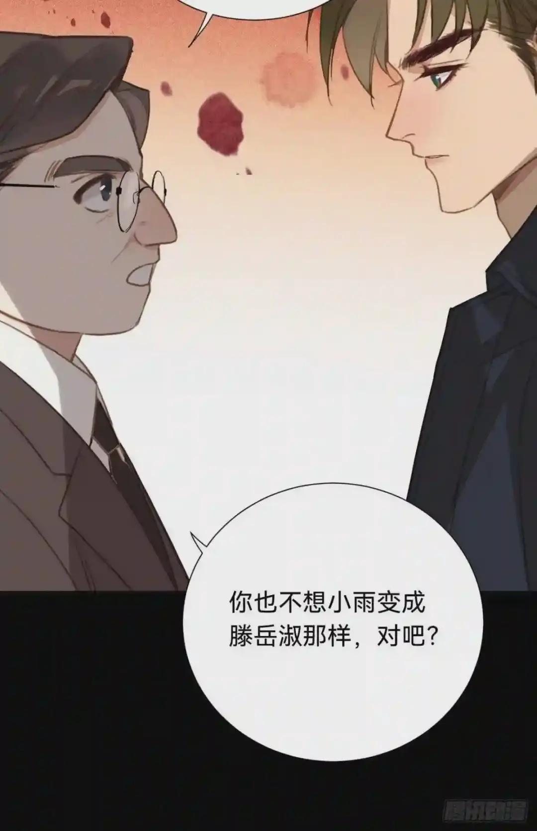 百卒戏傩·后编12 第51页