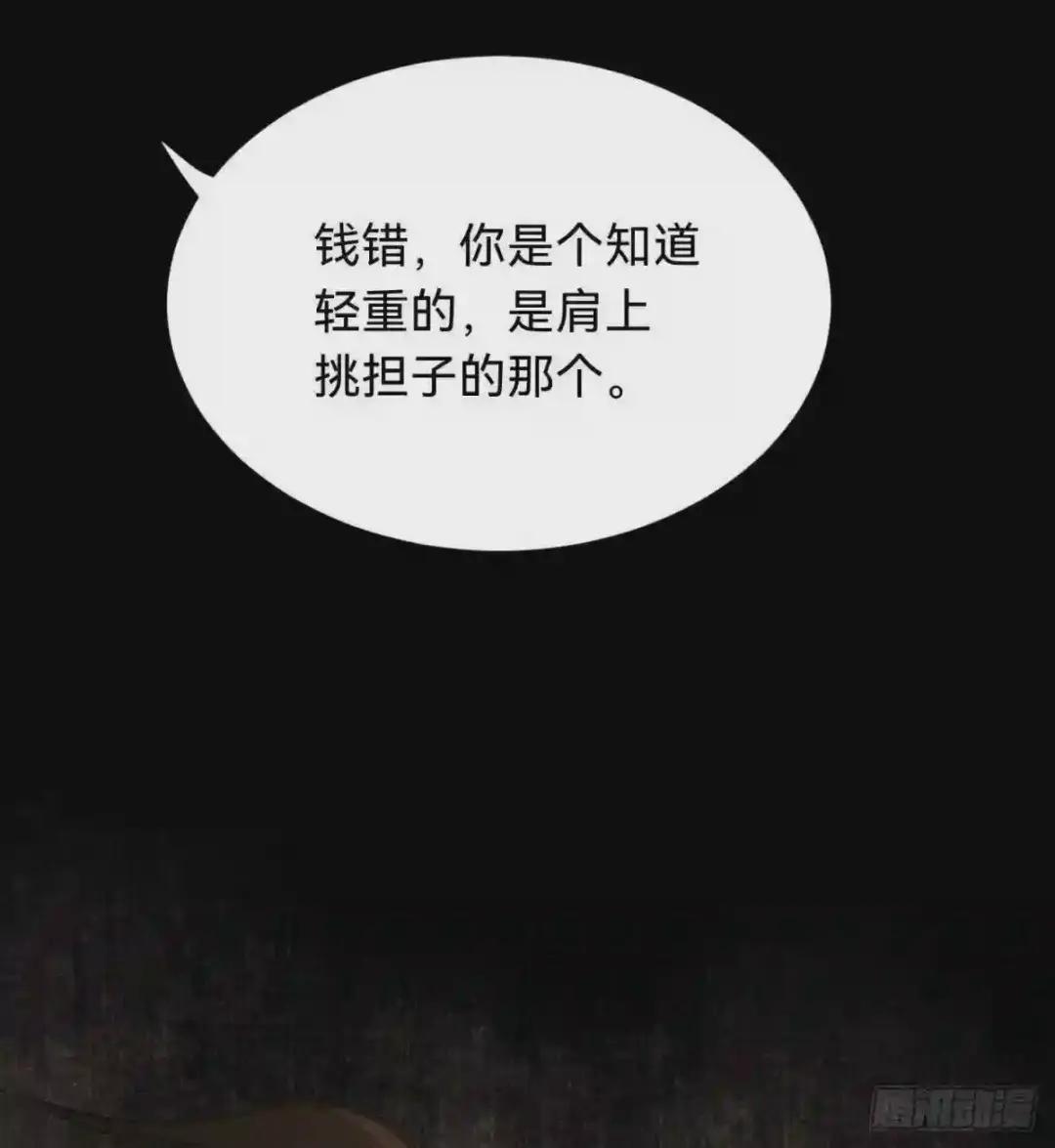 百卒戏傩·后编12 第55页