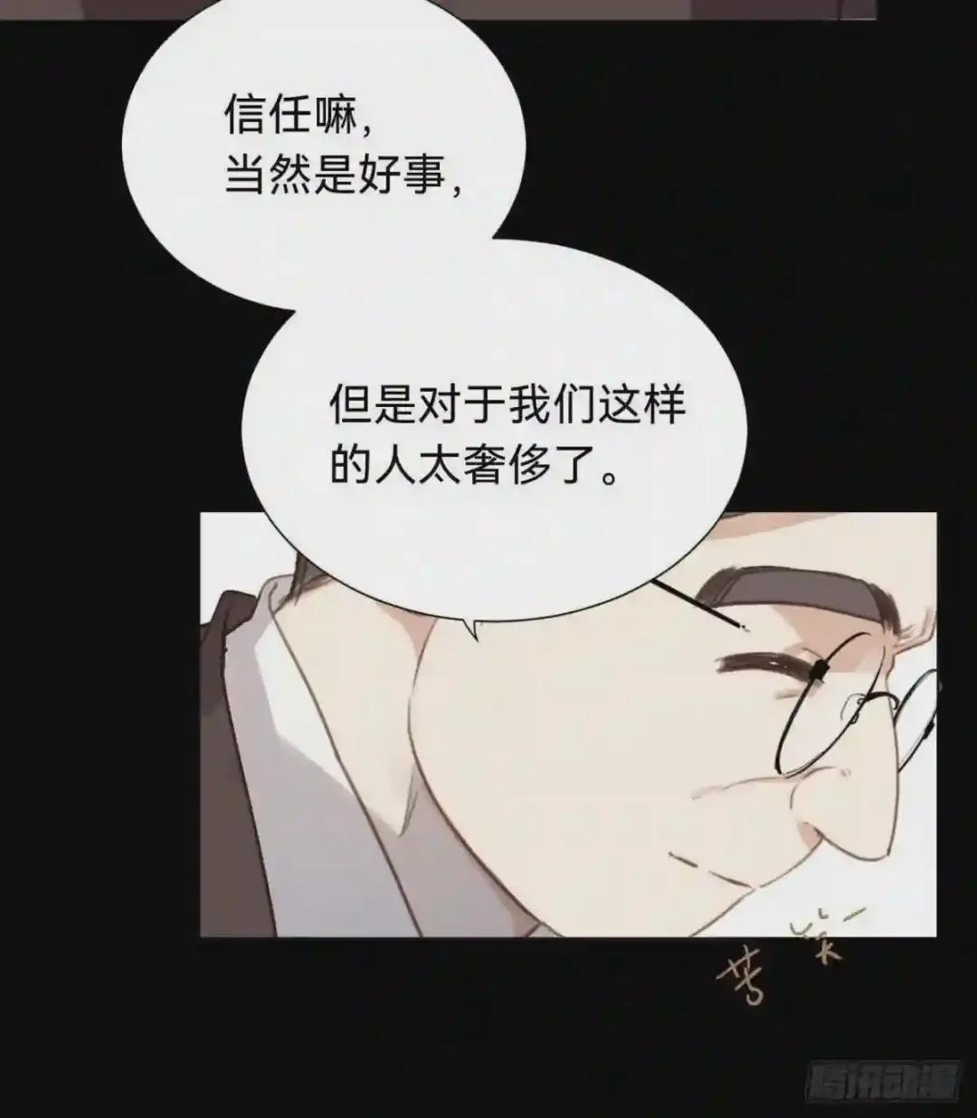 百卒戏傩·后编12 第58页