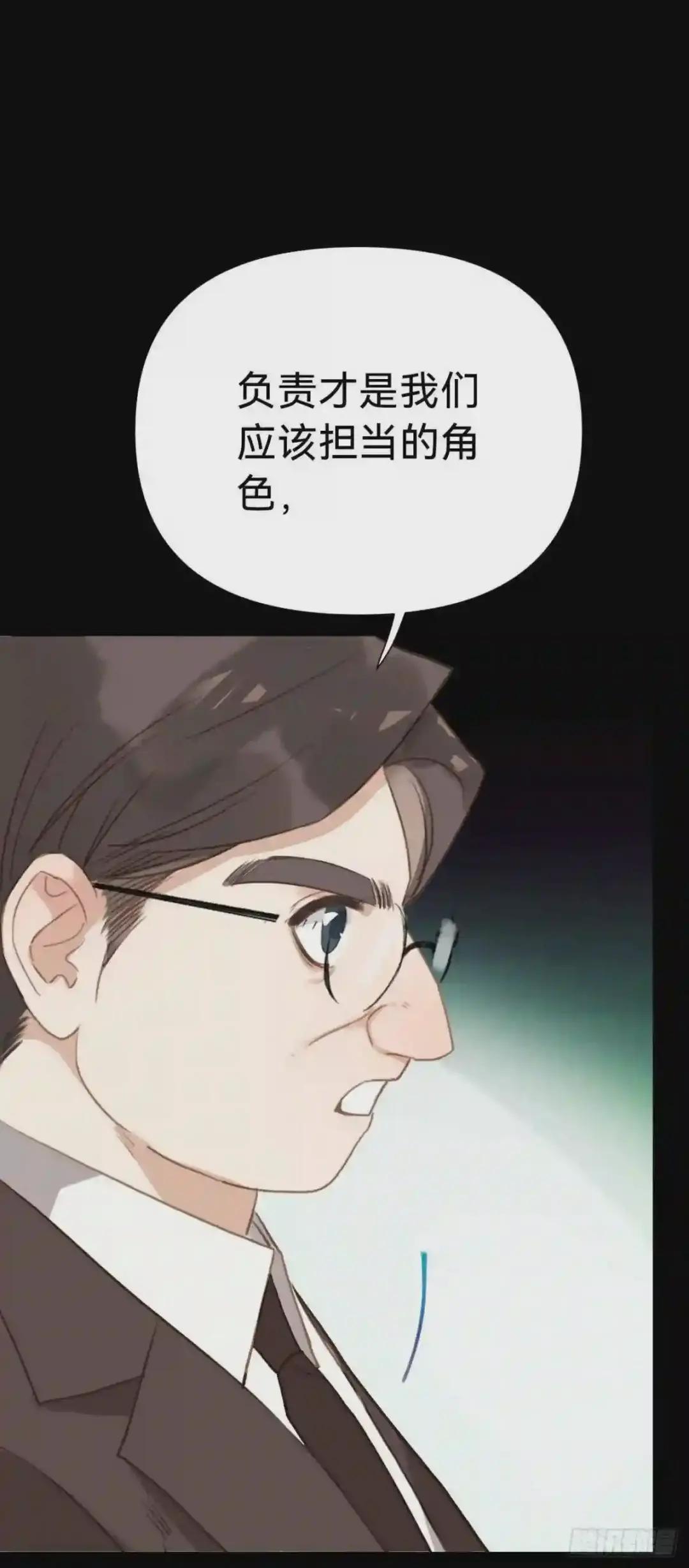 百卒戏傩·后编12 第59页