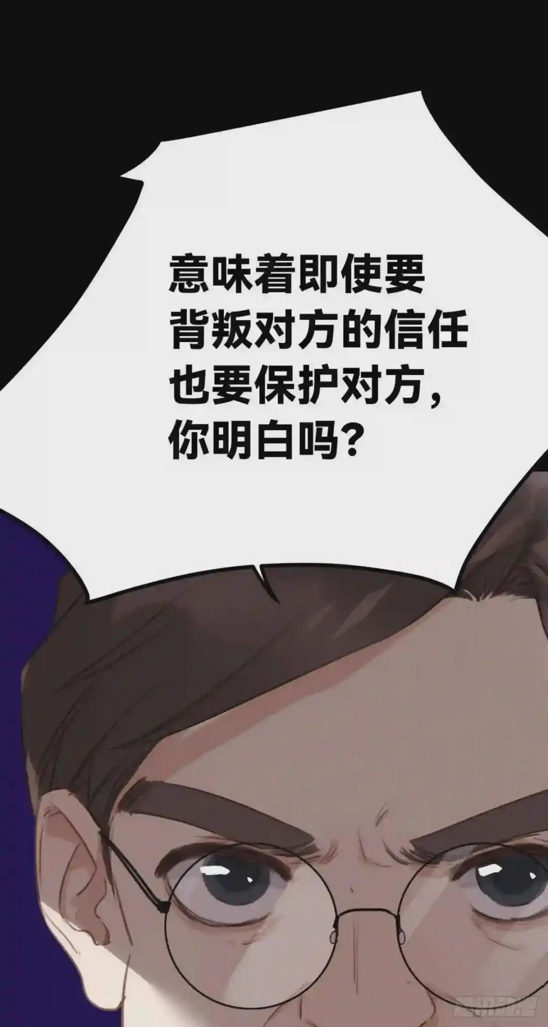 百卒戏傩·后编12 第60页