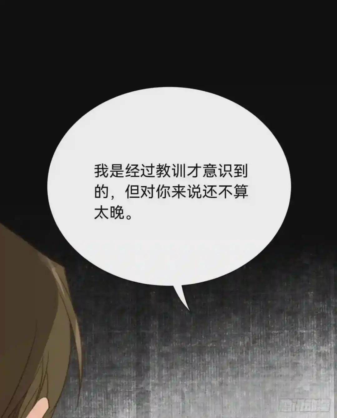 百卒戏傩·后编12 第62页