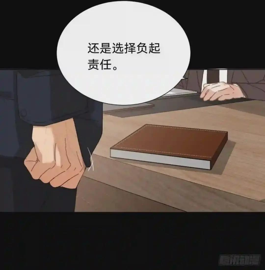 百卒戏傩·后编12 第68页