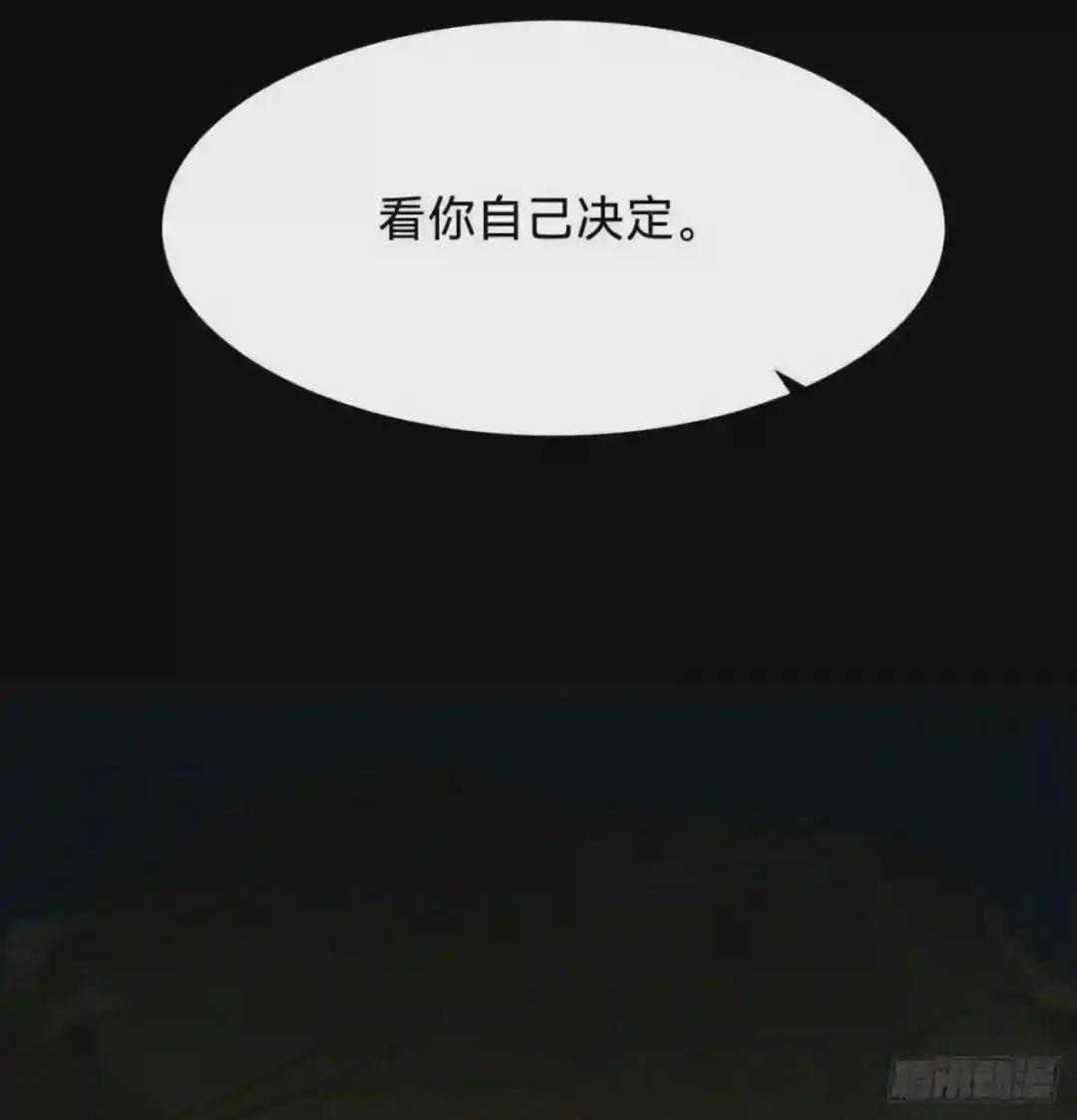 百卒戏傩·后编12 第69页