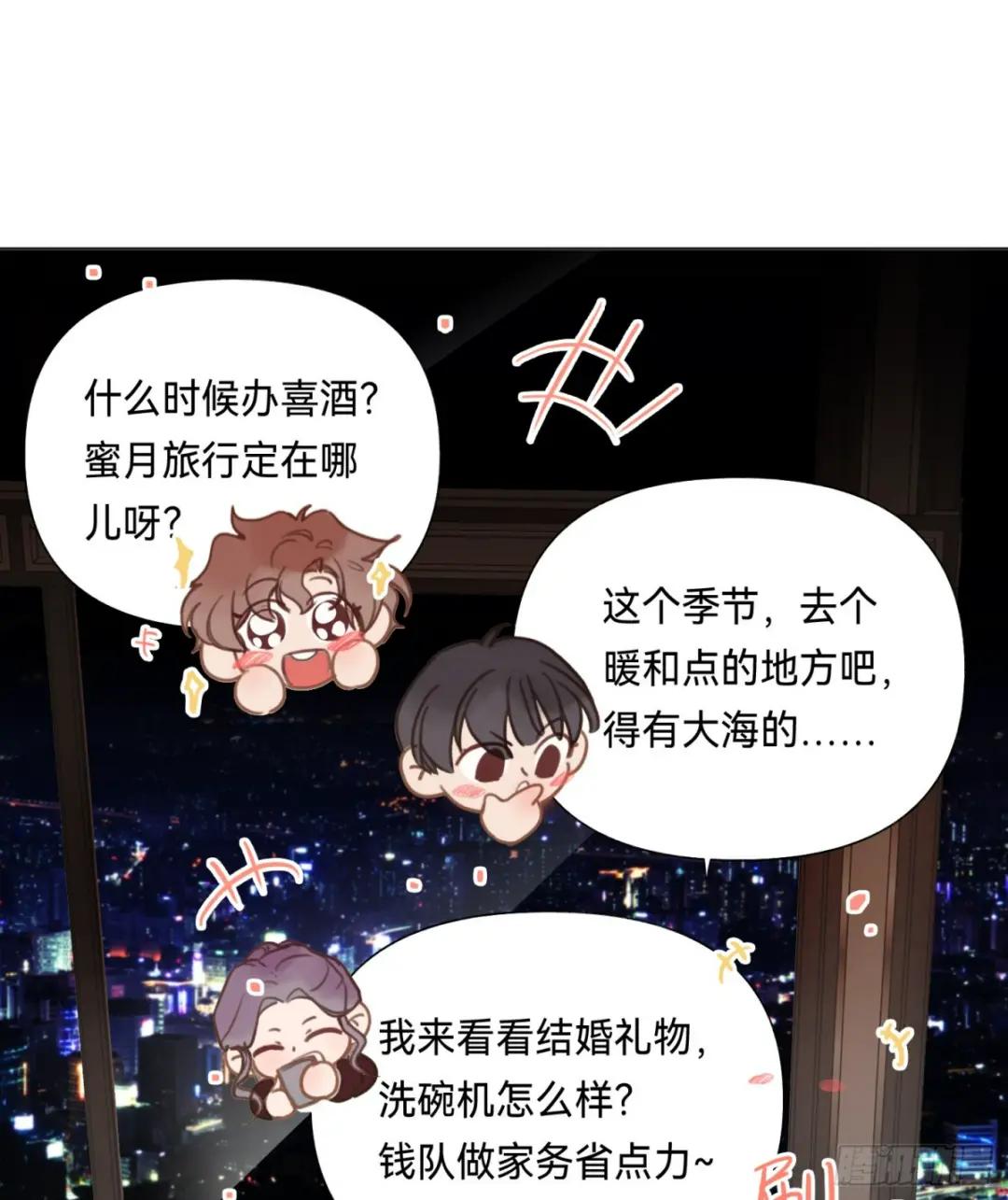 五子夺算·后编18 第19页